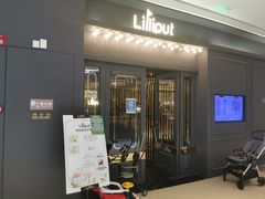 门面-Lilliput粒粒堡亲子餐厅(置汇旭辉店)