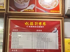 -恩宁刘福记(东华东路店)