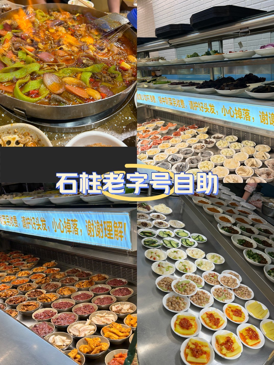 石柱特色美食餐馆图片