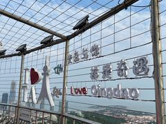 -青岛电视塔