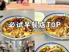 -宋记海南粉传承老店(人民西路店)