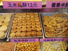 -纯心饼店(源溪店)
