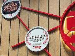 -南城香(北京南站店)