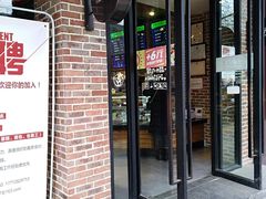 门面-元致亨(东吴路店)