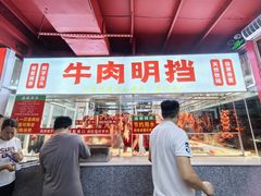 -养牛邓·潮汕牛肉海鲜自助火锅(广州店)