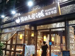-猫的天空之城概念书店(杭州南宋御街店)