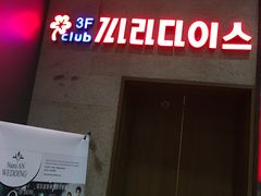 -紫霞门韩国料理烤肉(深南东路店)