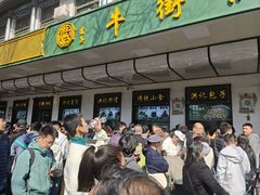 -牛街洪记小吃店(牛街店)