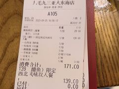 -九毛九西北菜(大东海店)