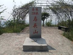 -马头山