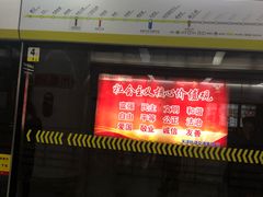 -靖江路(地铁站)