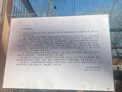 -青藏高原野生动物园