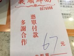 -义顺牛奶公司(板樟堂店)