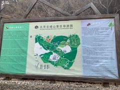 -云峰山自然风景区