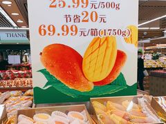 -果蔬好生活超市(新荟城店)