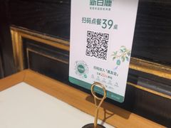 -新白鹿餐厅(第一百货店)