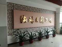 -海珠区图书馆