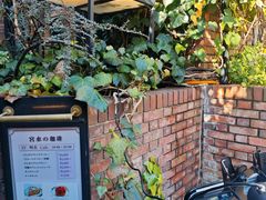 -西村咖啡店 (中山手本店)