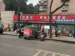 -佳佳面馆(龙首村东区店)