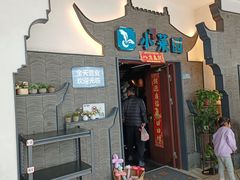 -小菜园新徽菜(常州天宁吾悦店)