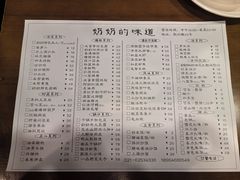 -奶奶的味道(胶州路店)