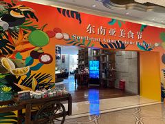 -韵咖啡自助餐厅(天津香格里拉店)