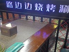 -路边边地标烧烤·川菜·小龙虾·音乐酒馆(良乡长虹店)