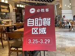 -必胜客(大东海店)