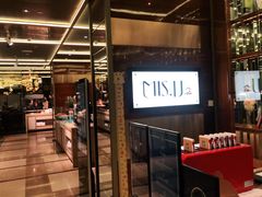 门面-大中华希尔顿酒店-念自助餐·嗨啤·小龙虾