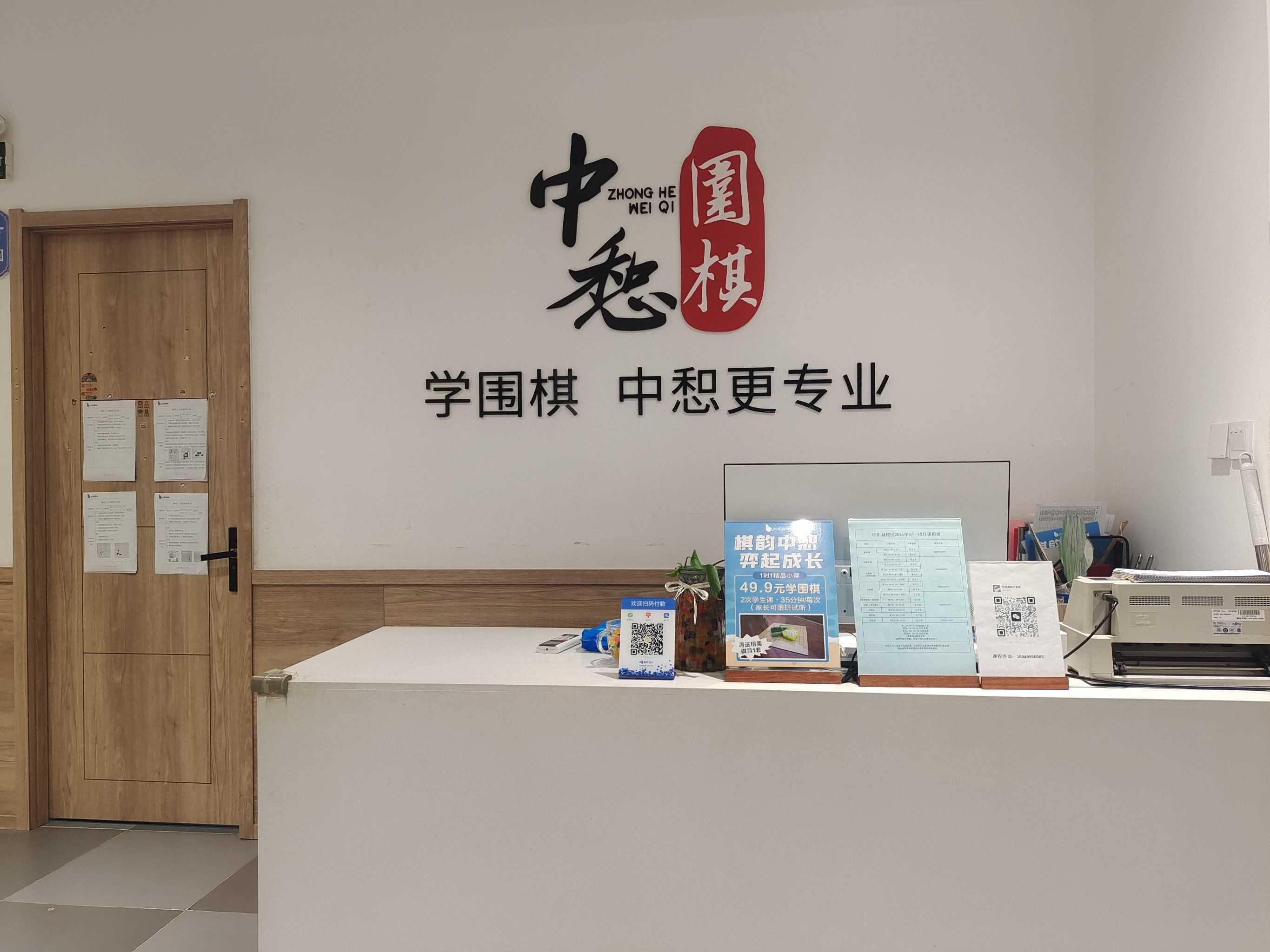 围棋培训