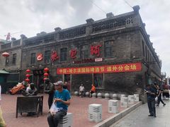 -张包铺(道外店)