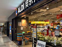 -ALDI奥乐齐超市(凯德虹口店)
