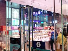 门面-巴黎贝甜(大宁国际商业广场店)