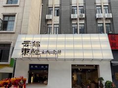 -回龙窝历史文化街区