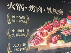 -牛将军•涮肉•烤肉(北京王府井·故宫店)