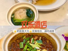 -双东酒店(东关街店)