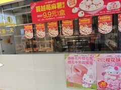 门面-味多美蛋糕(东直门店)