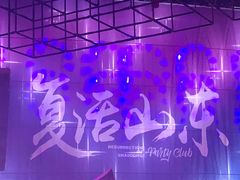 -玩乐大师·奥斯卡(济南店)