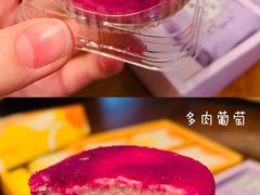 多肉葡萄雪绒芝士-好利来(马家堡店)