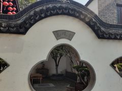 -檀园