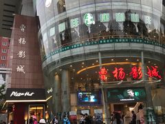 -曹杨影城(曹杨店)