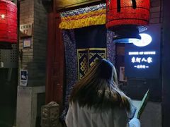 -束河人家(南锣鼓巷店)