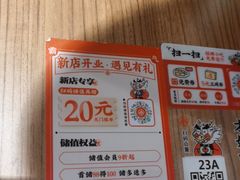 -遇见小面(江湾阳光天地店)