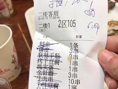 -金刚山烧烤(中山路店)