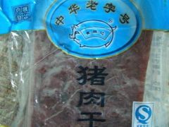 猪肉脯-黄胜记鼓浪屿肉松店(龙头路店)