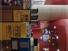 -7分甜(苏州园区科文中心店)