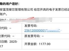 -福茂源横山铁锅羊肉(高新路店)