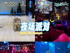 -MOSSO音乐酒吧·live house(南京旗舰店)