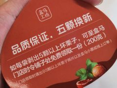 -盒马鲜生(宝地店)