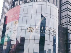 -双子楼大酒店(城开国际写字楼店)
